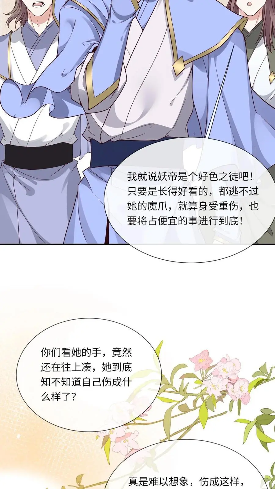 第110话 袓龙血脉觉醒17