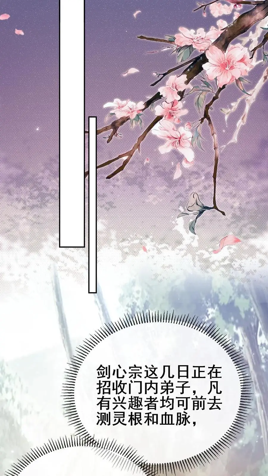 第17话 抵达剑心宗5