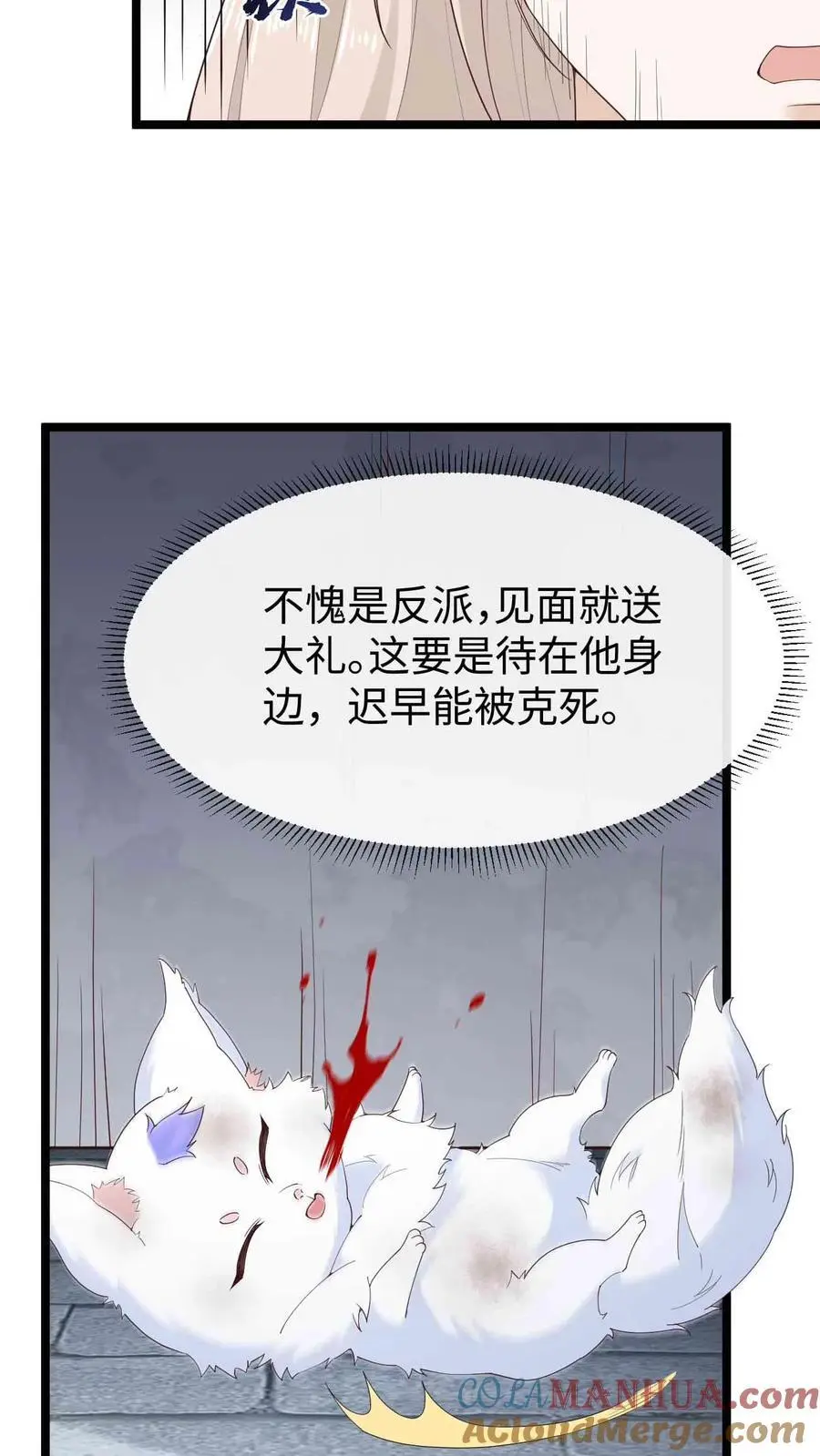 第77话 南宫芷10