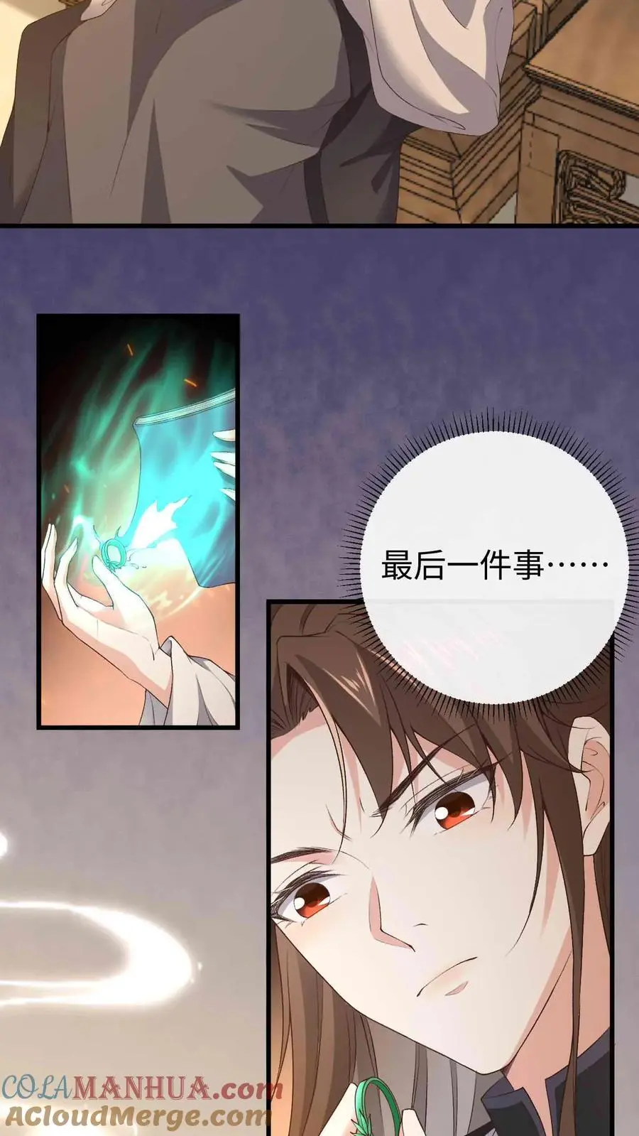 第59话 赤阳真人2