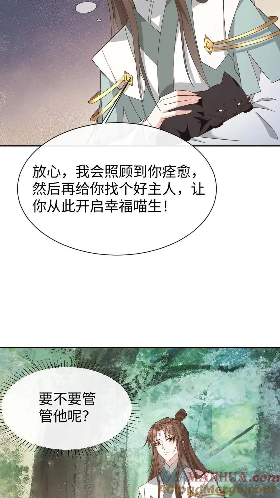 第129话 伊月华26