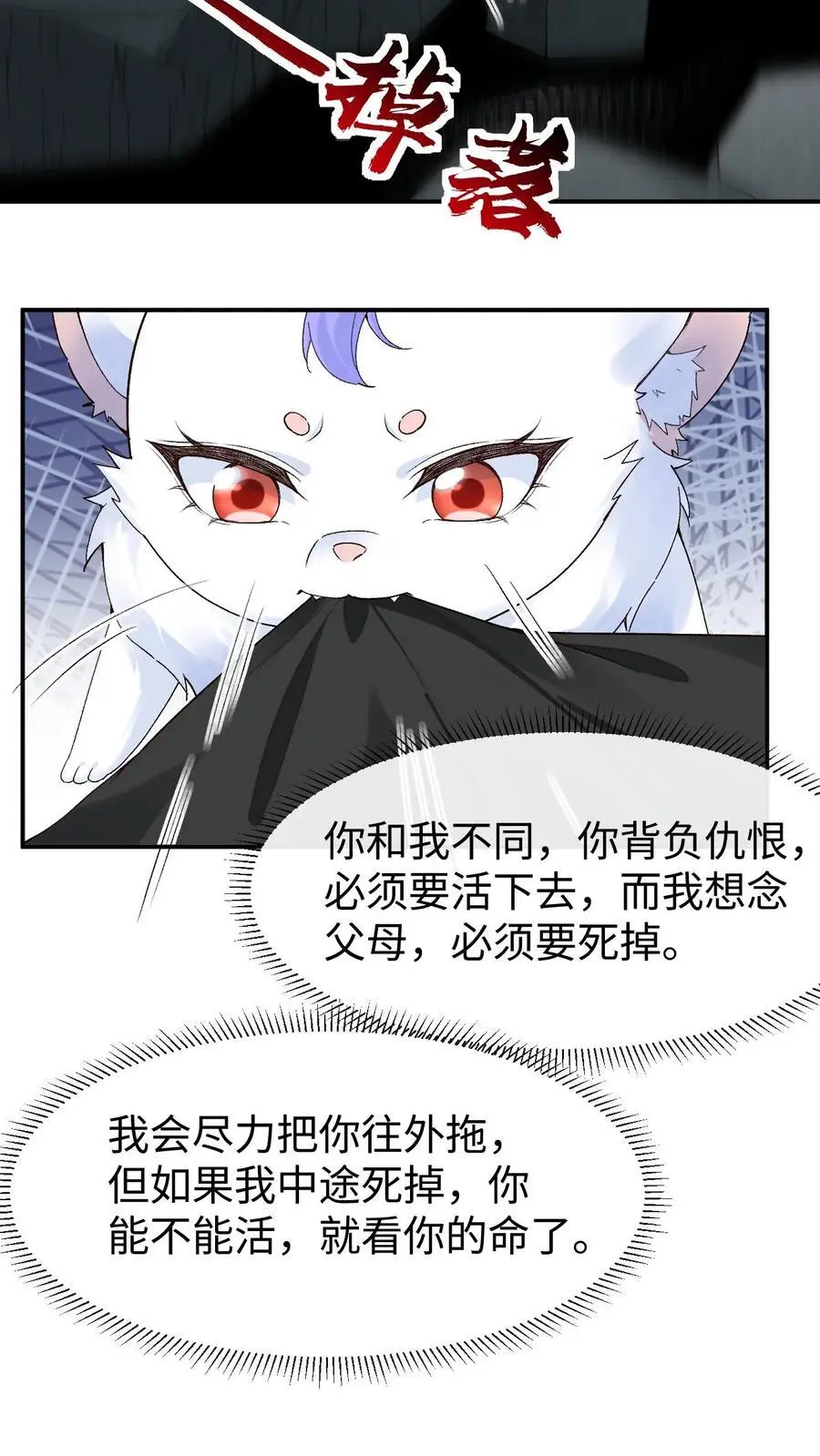 第96话 九死一生的正解17