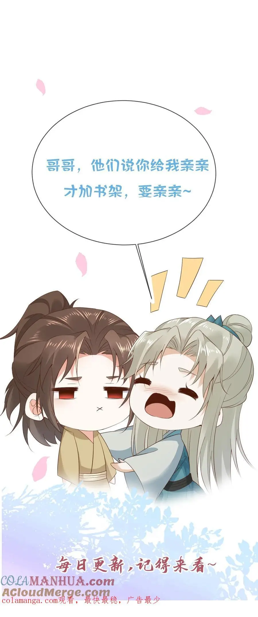 第139话 风清28