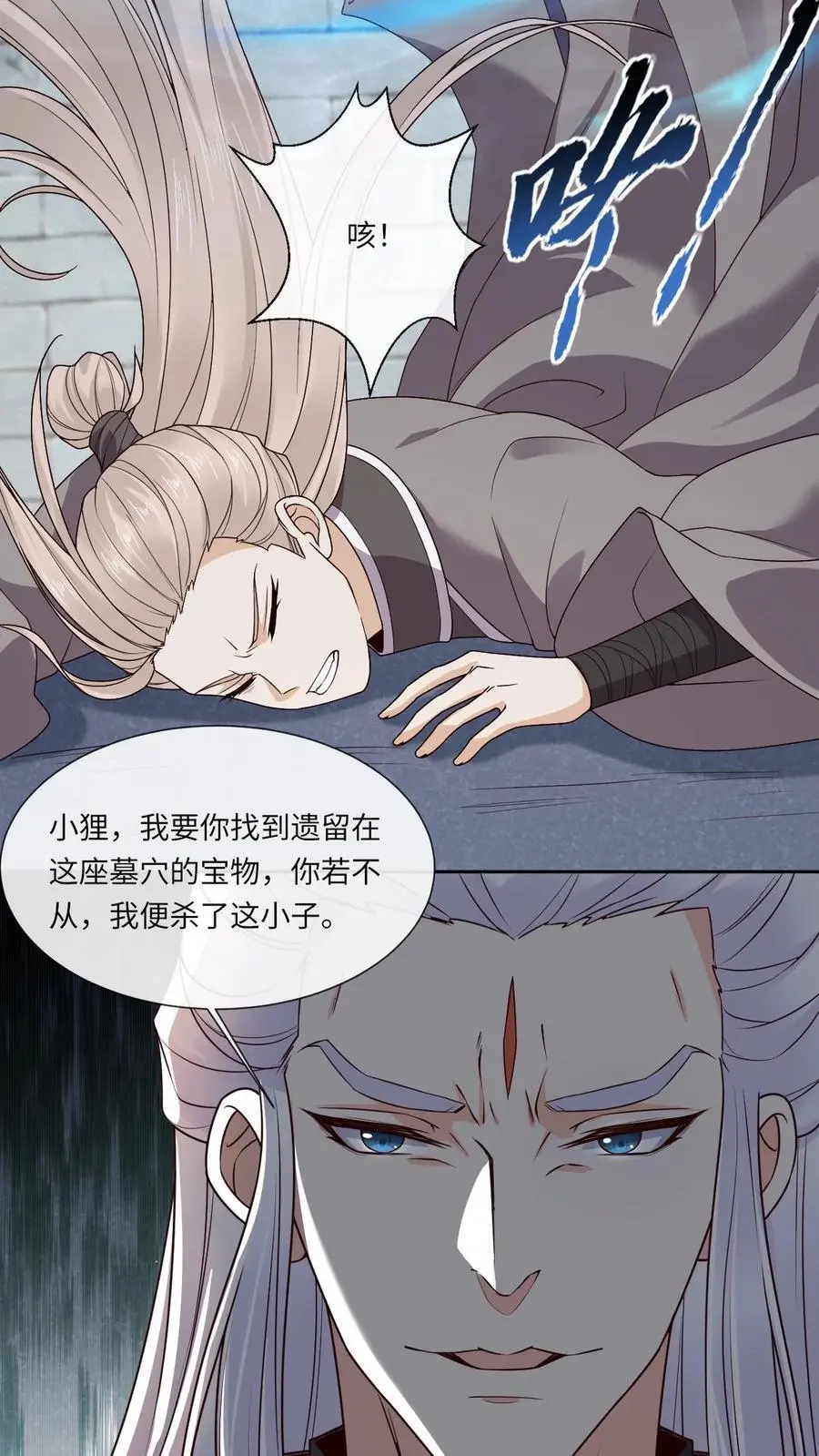 第87话 幻阵13