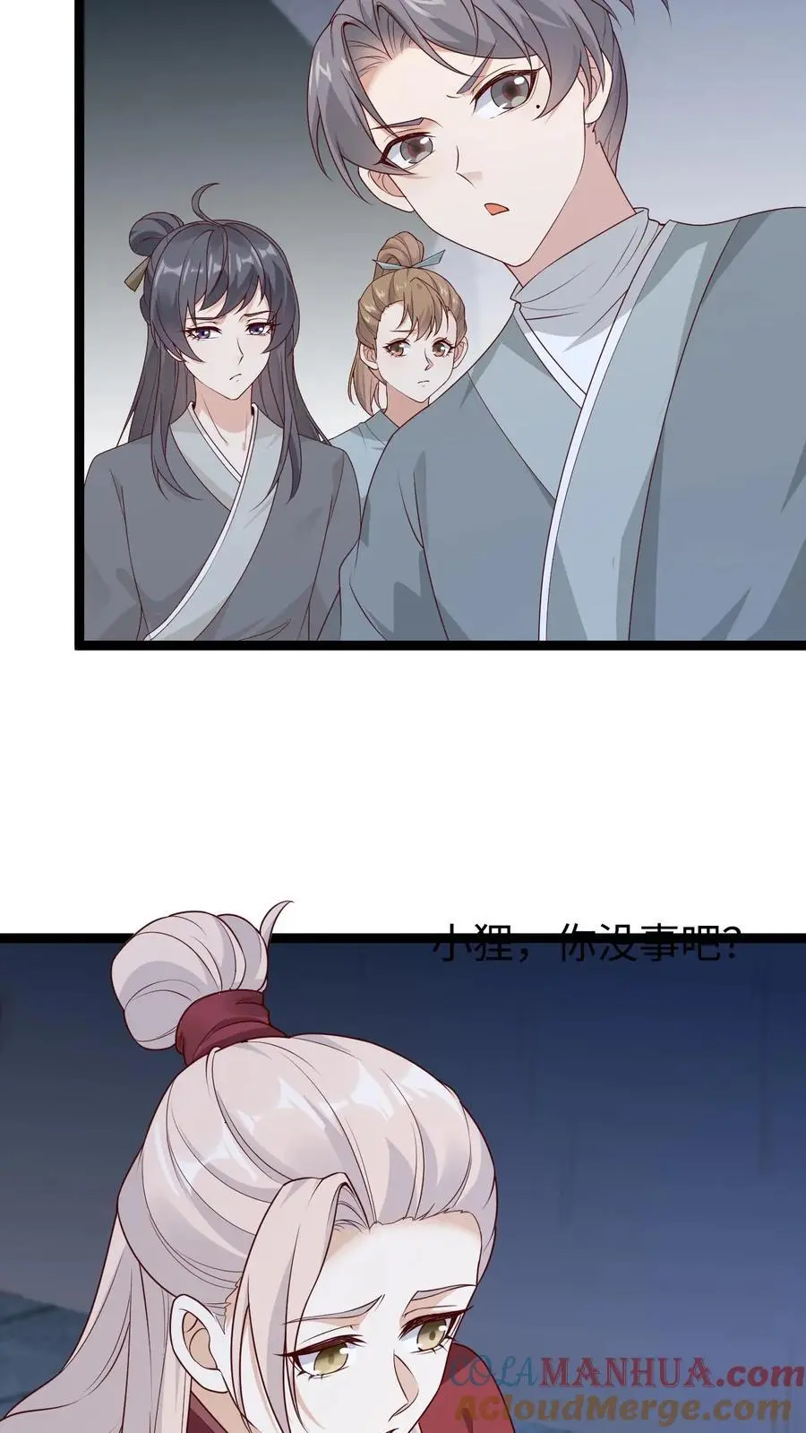 第78话 南宫若菱2