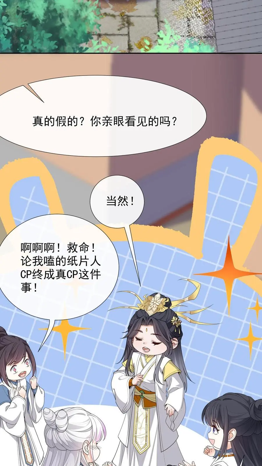 第154话 奇奇怪怪的展开15