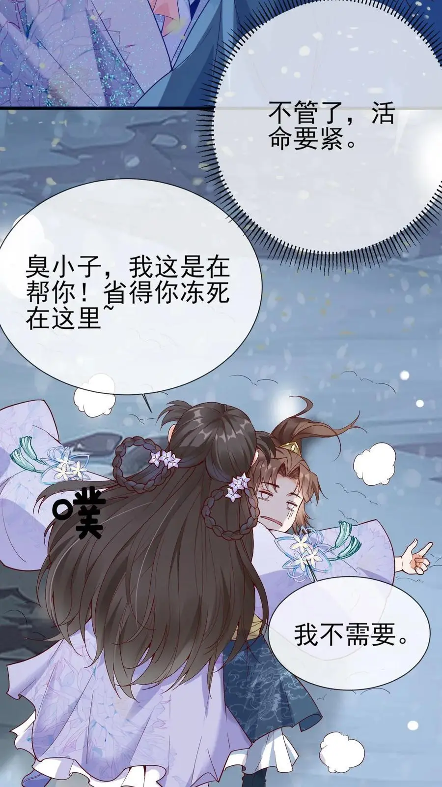 第37话 紫玥苏醒17
