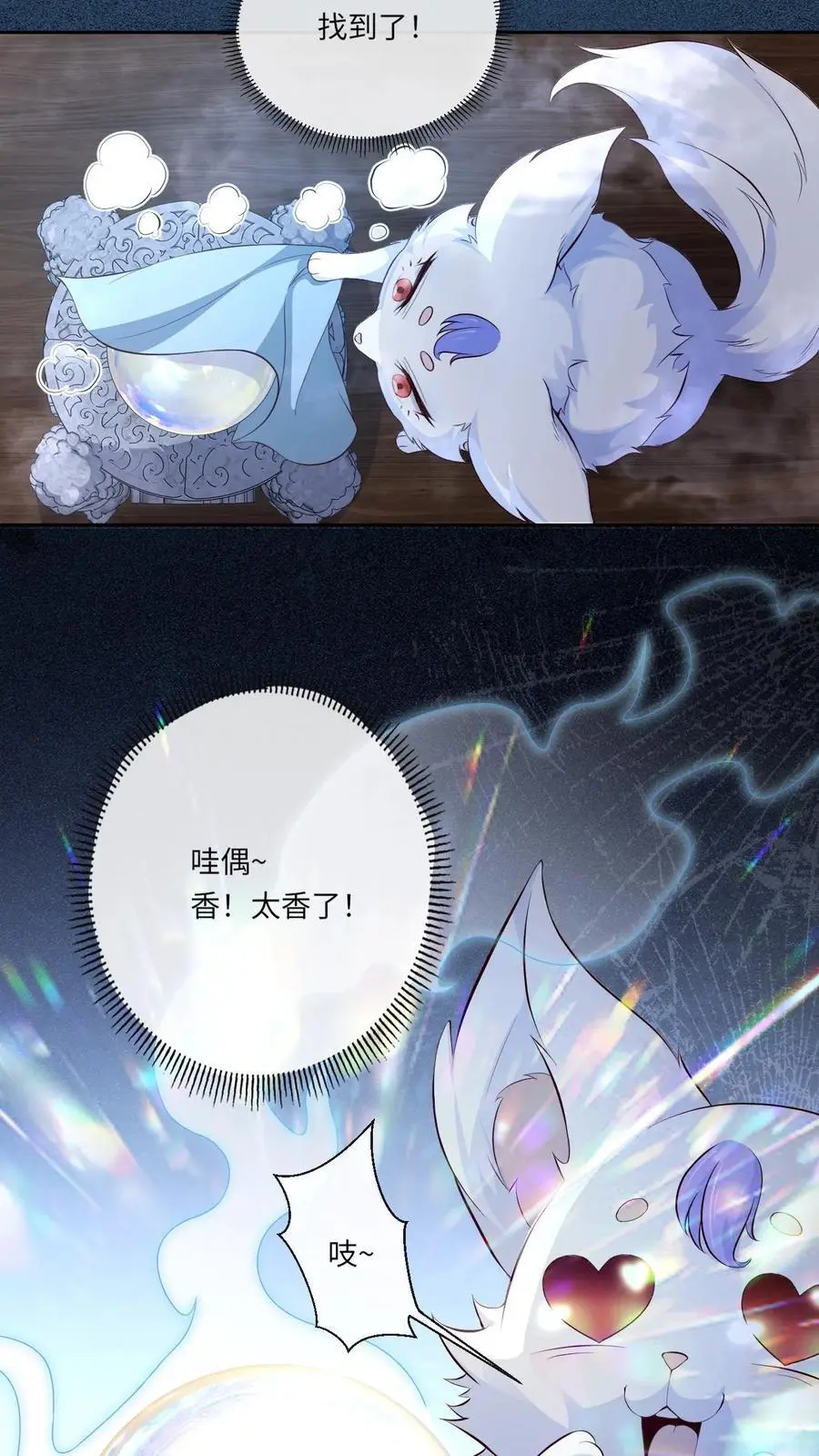 第81话 误食妖丹9
