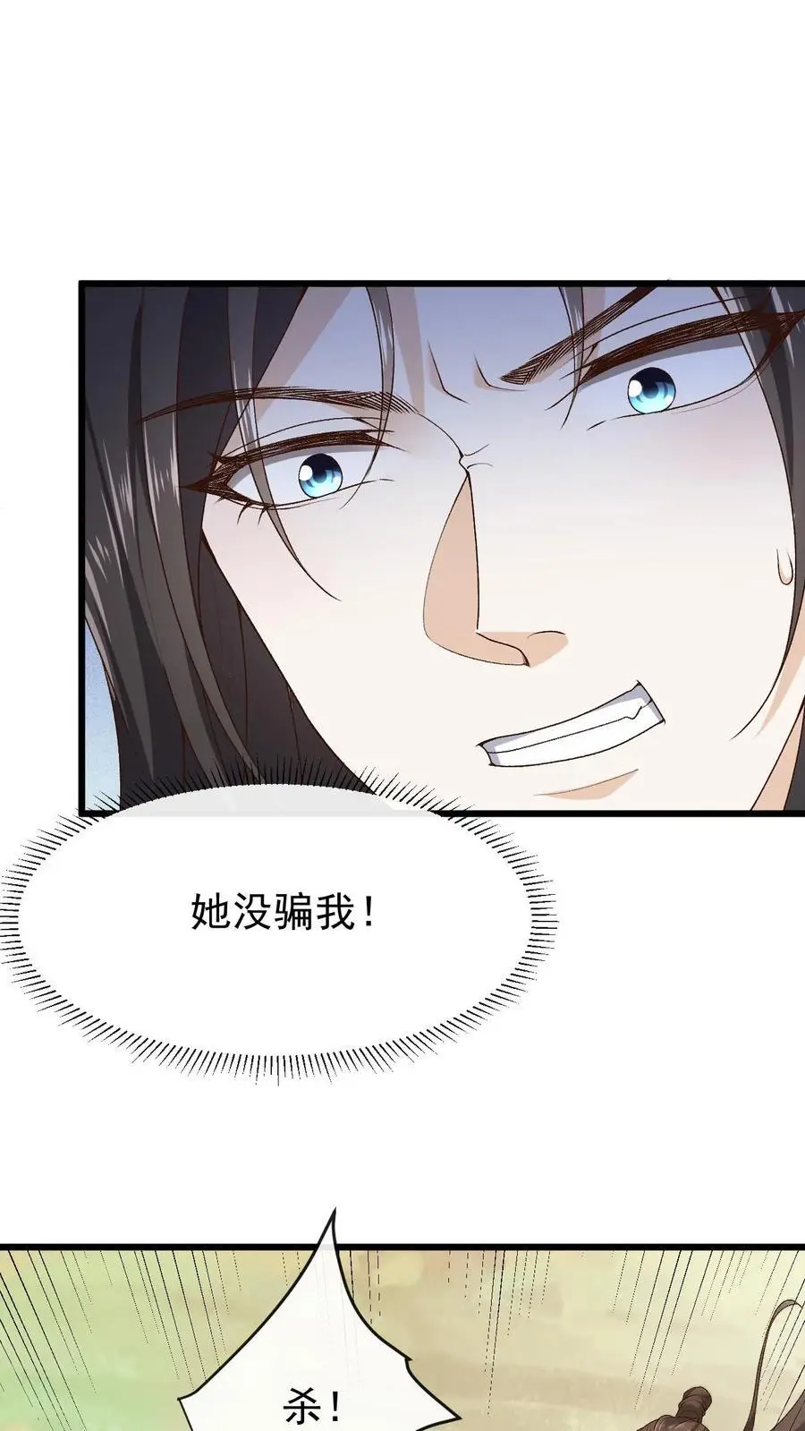 第178话 萧绝入局3