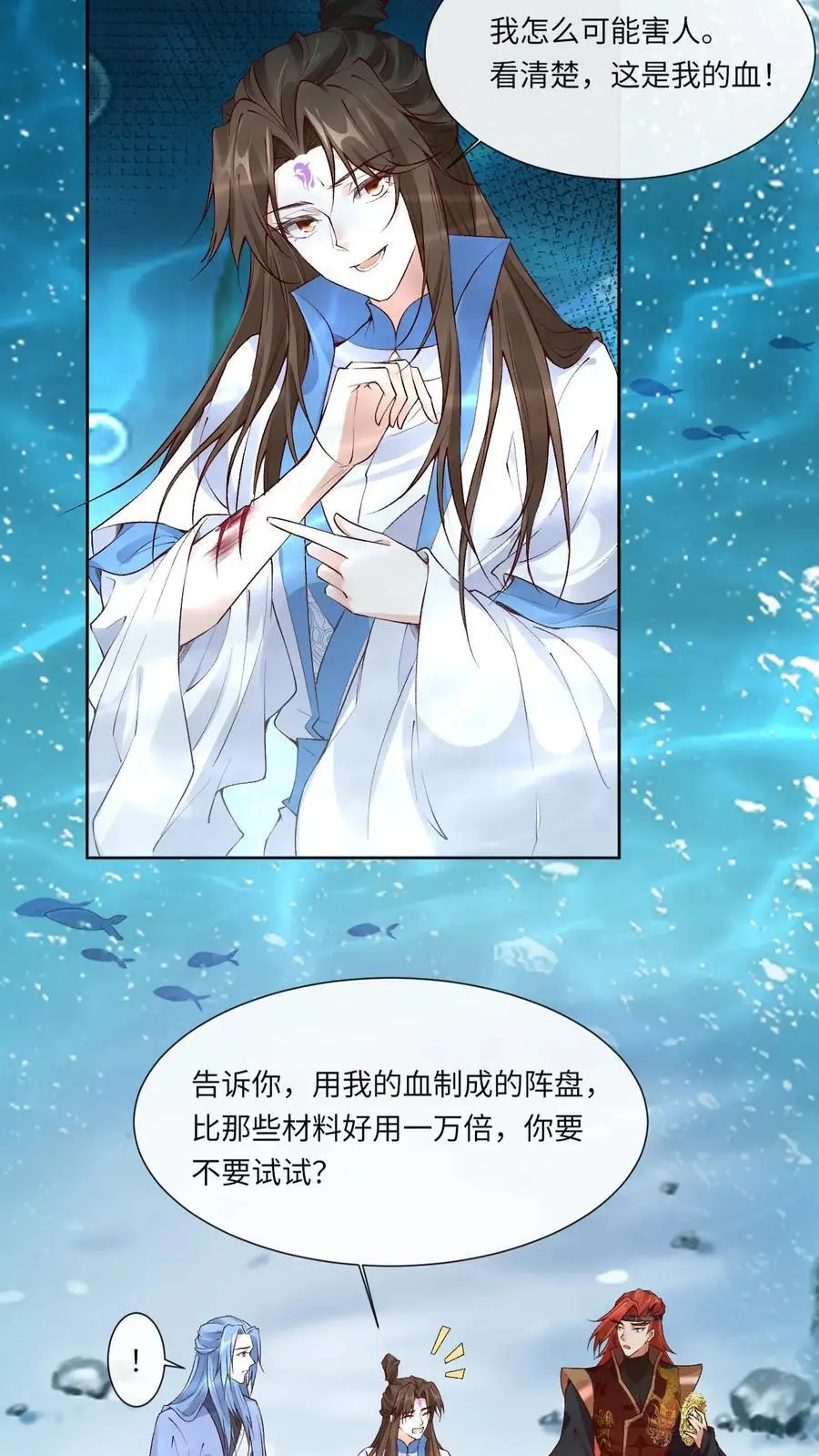 第117话 误会3