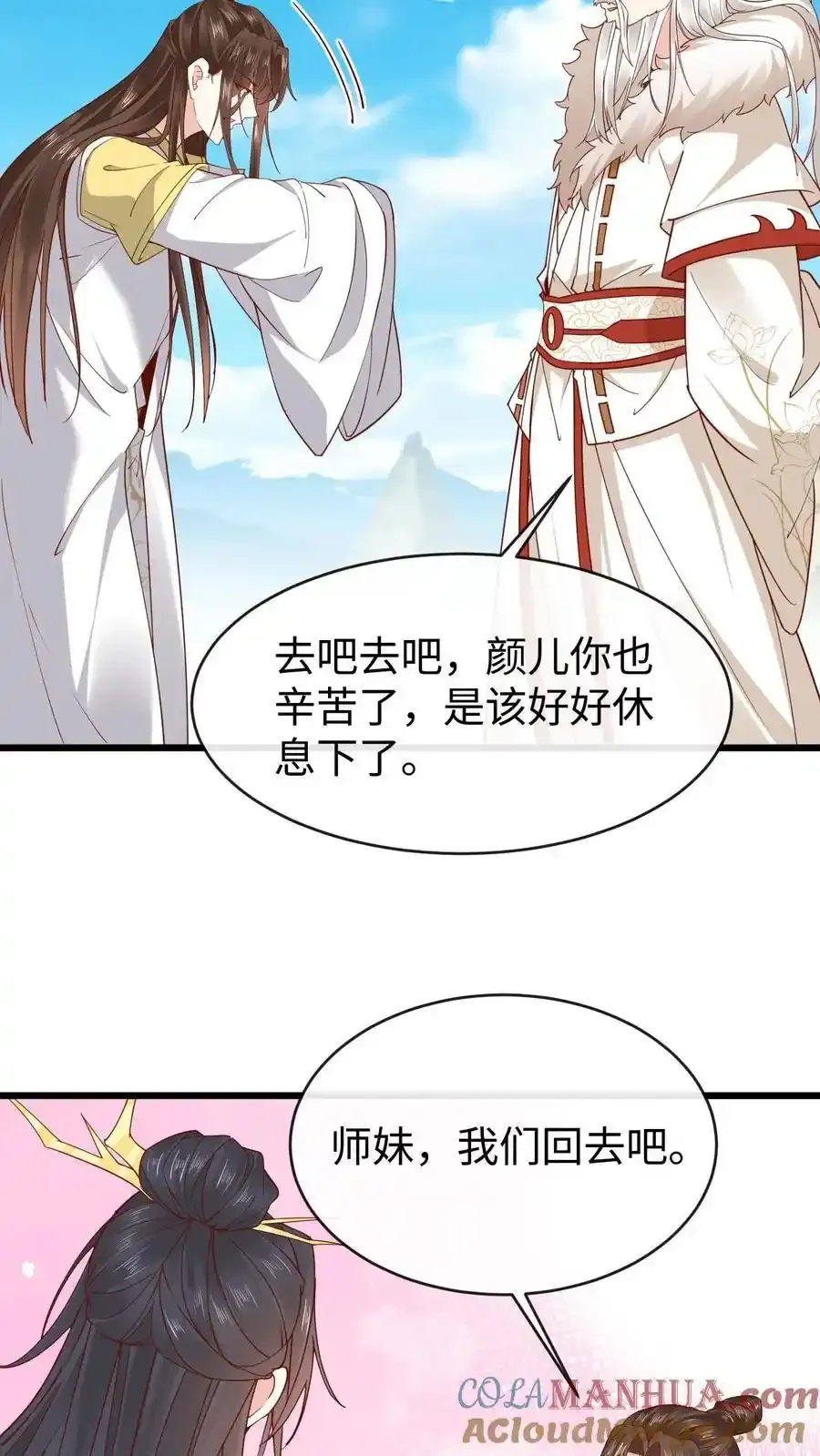 第190话 一起起吧4