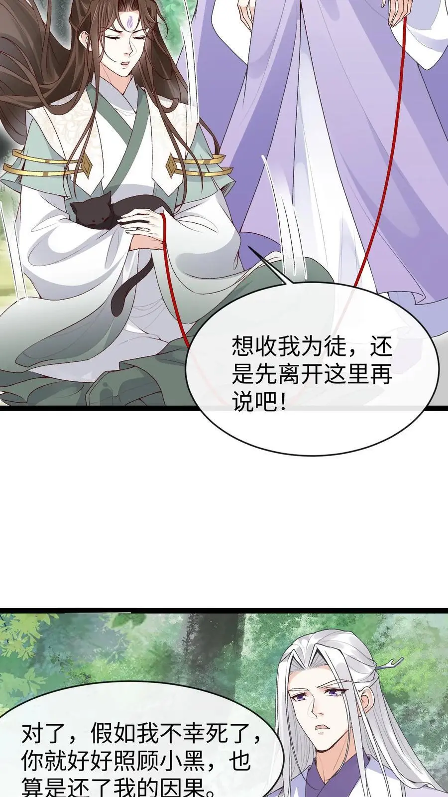 第132话 莲华芝9