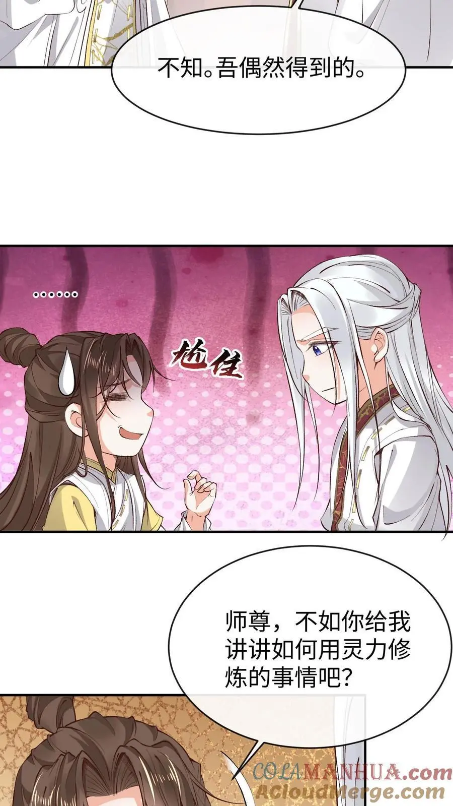 第159话 受害人伊月华6
