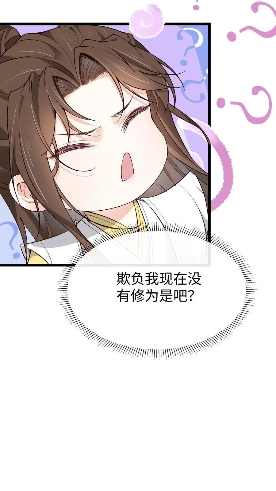 第138话 CP大乱炖23