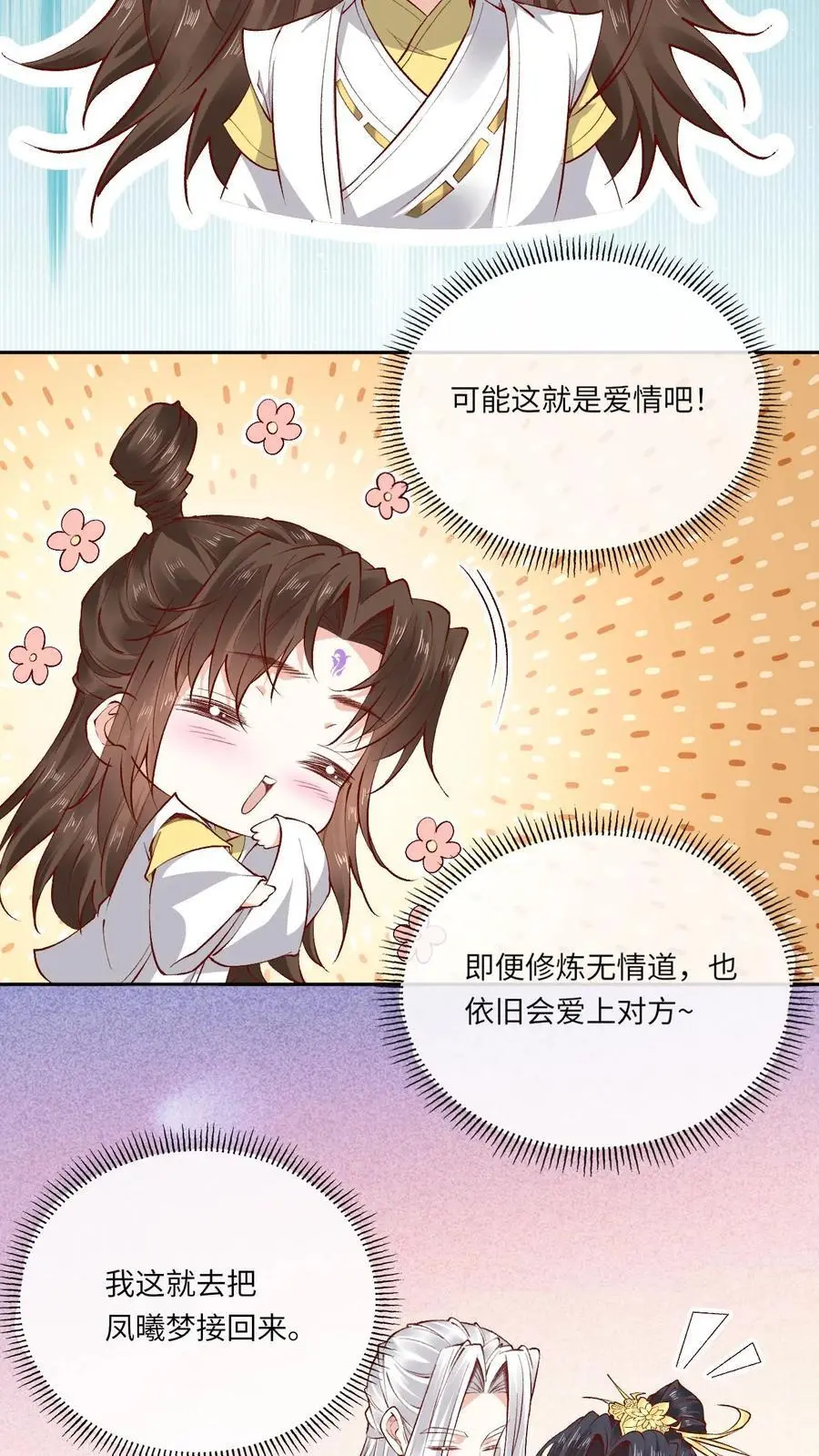 第176话 各说各话21