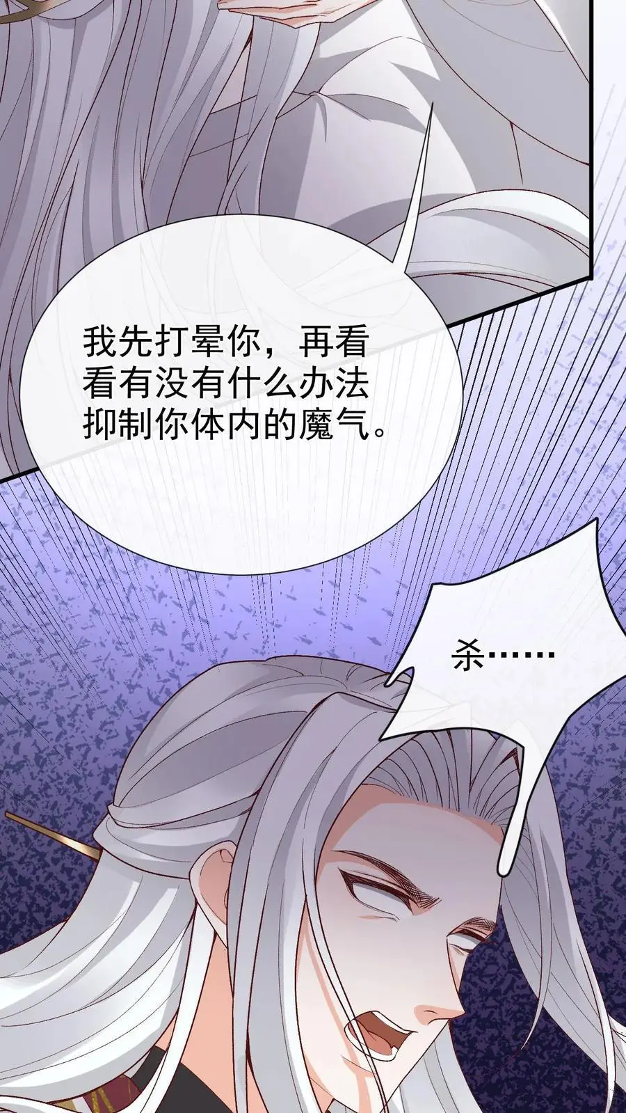 第174话 误会大了3