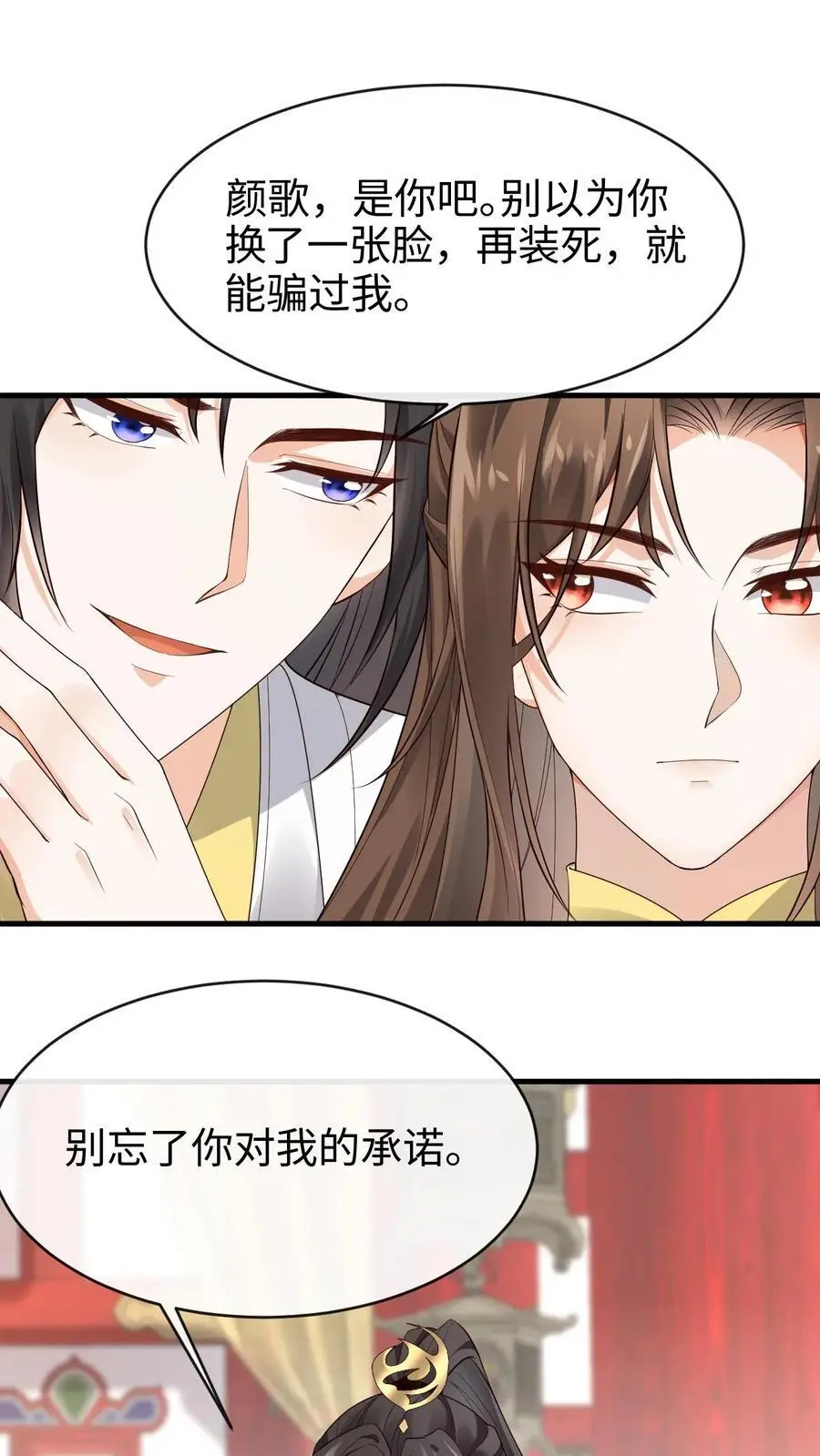 第147话 伊月华发病1