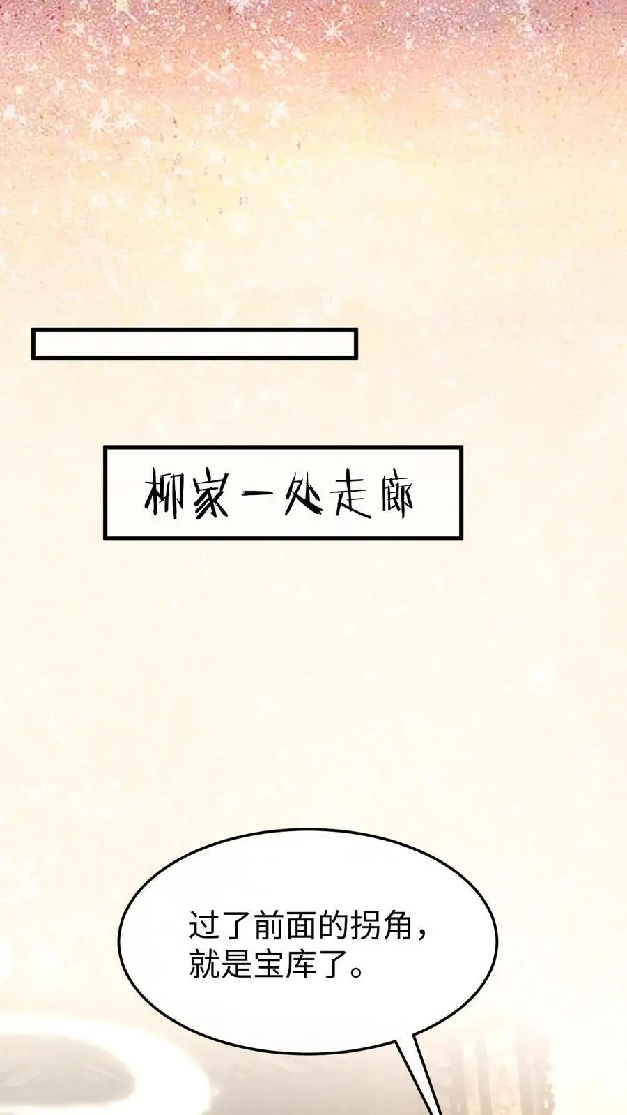 第121话 斗嘴日常9