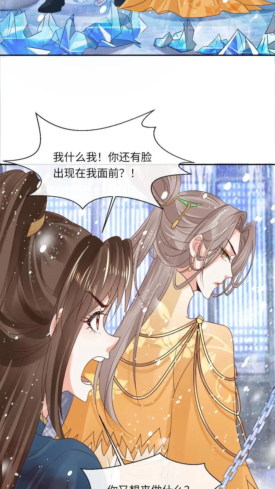 第47话 金羽之求5
