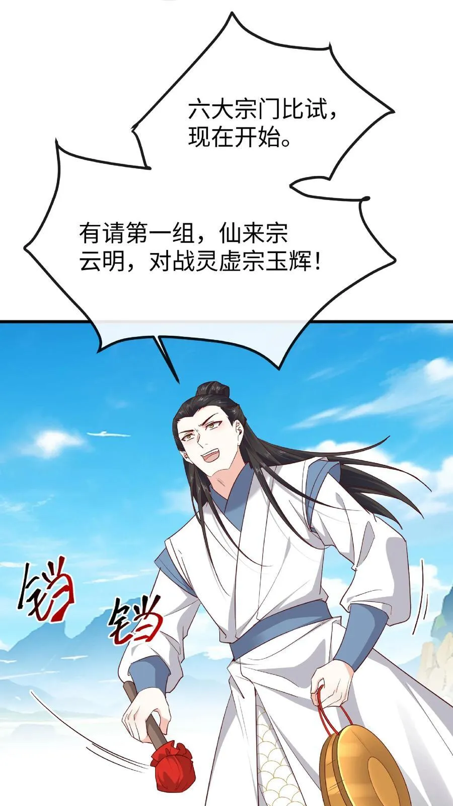 第183话 云明重伤13