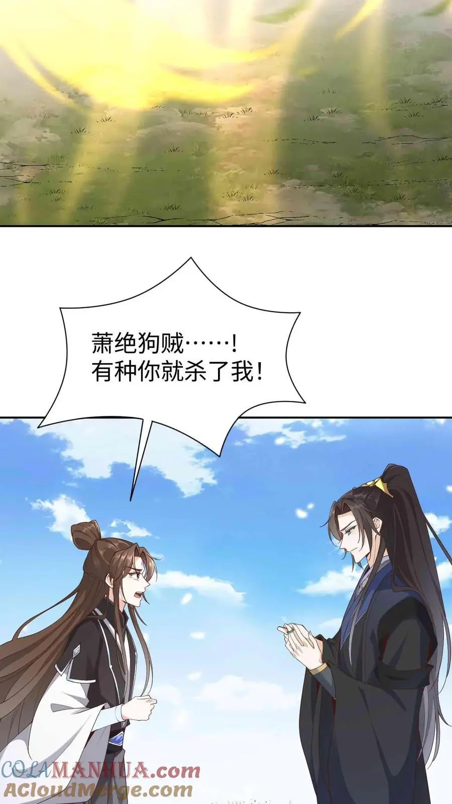 第69话 兄弟反目6