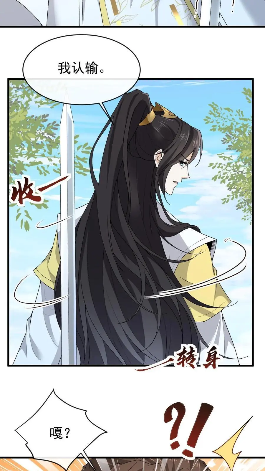 第158话 我认输15