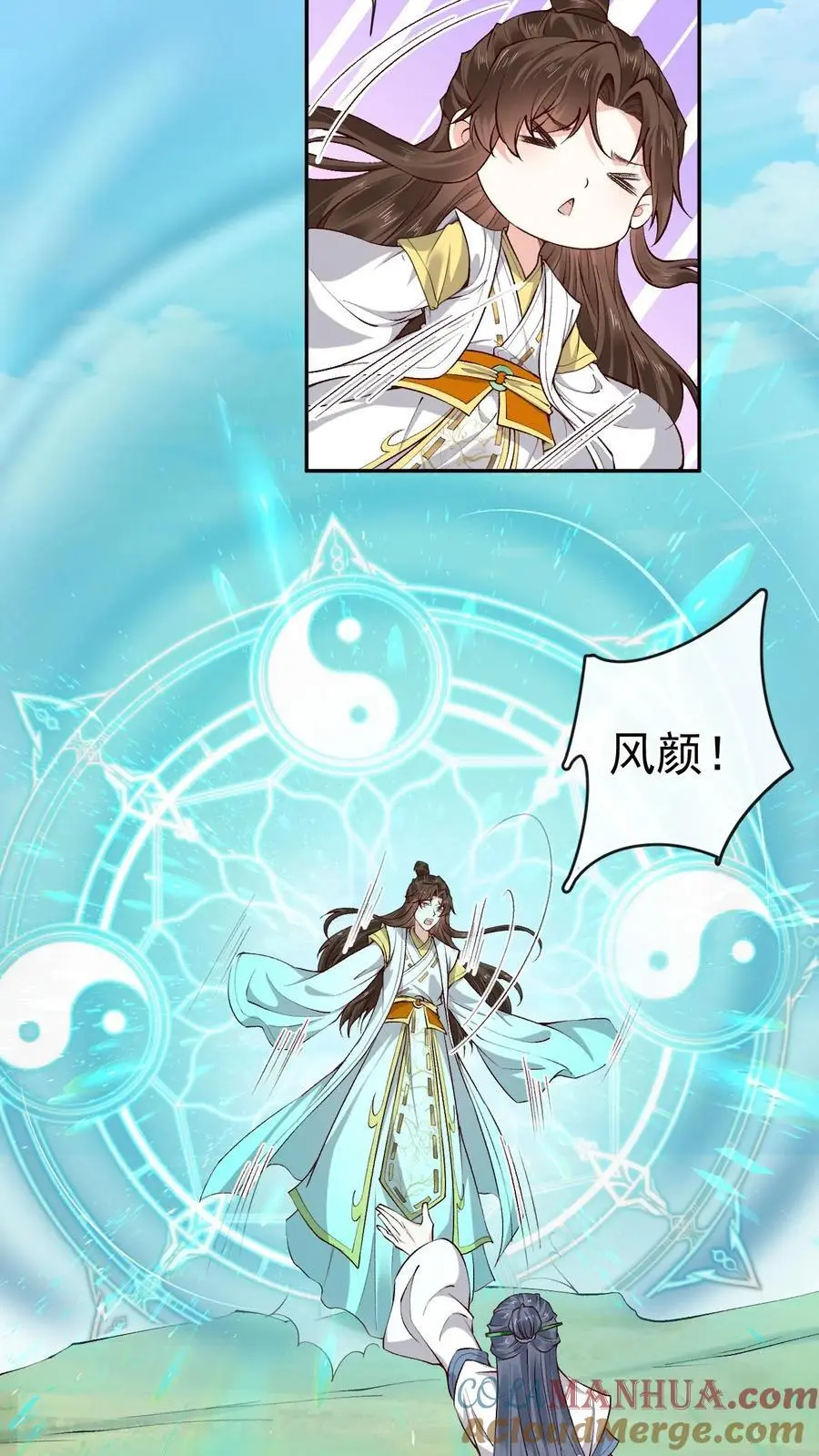 第160话 上古大阵16