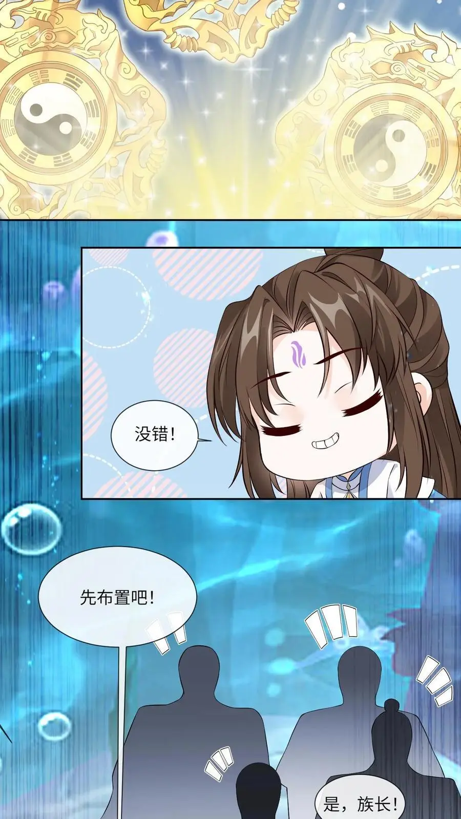 第116话 封印黑洞9