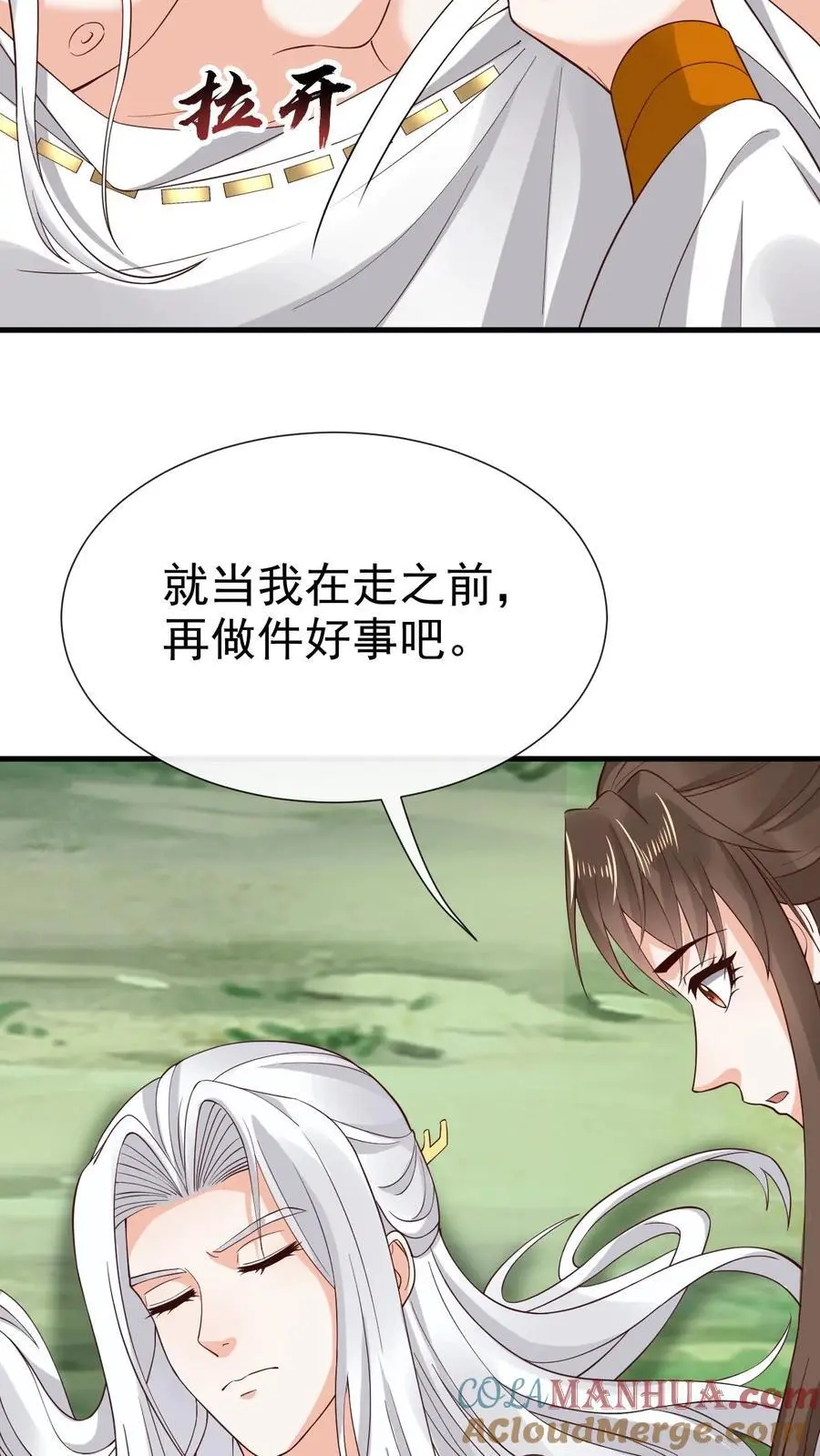 第162话 误会（一）18