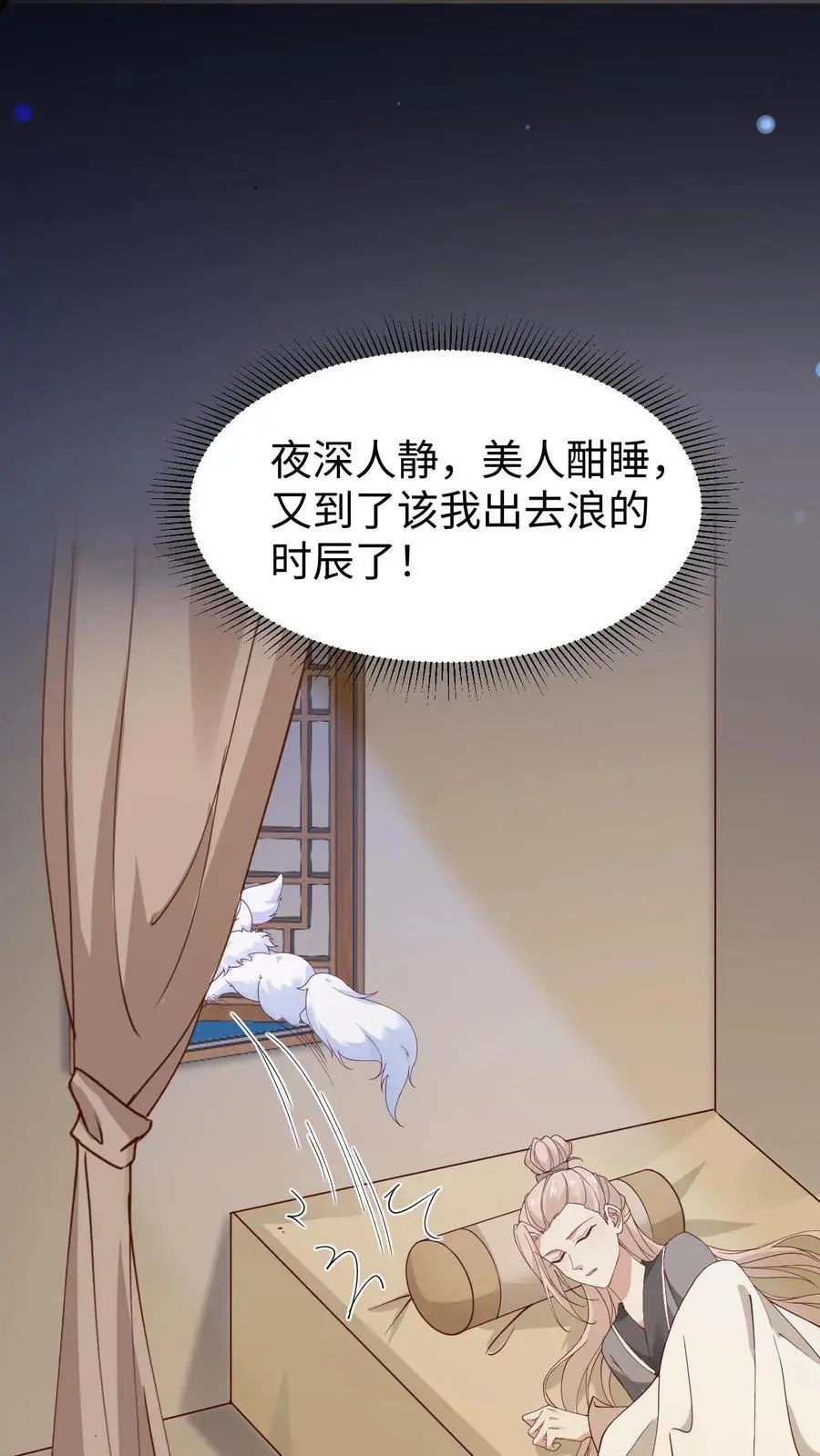 第86话 少女心事1