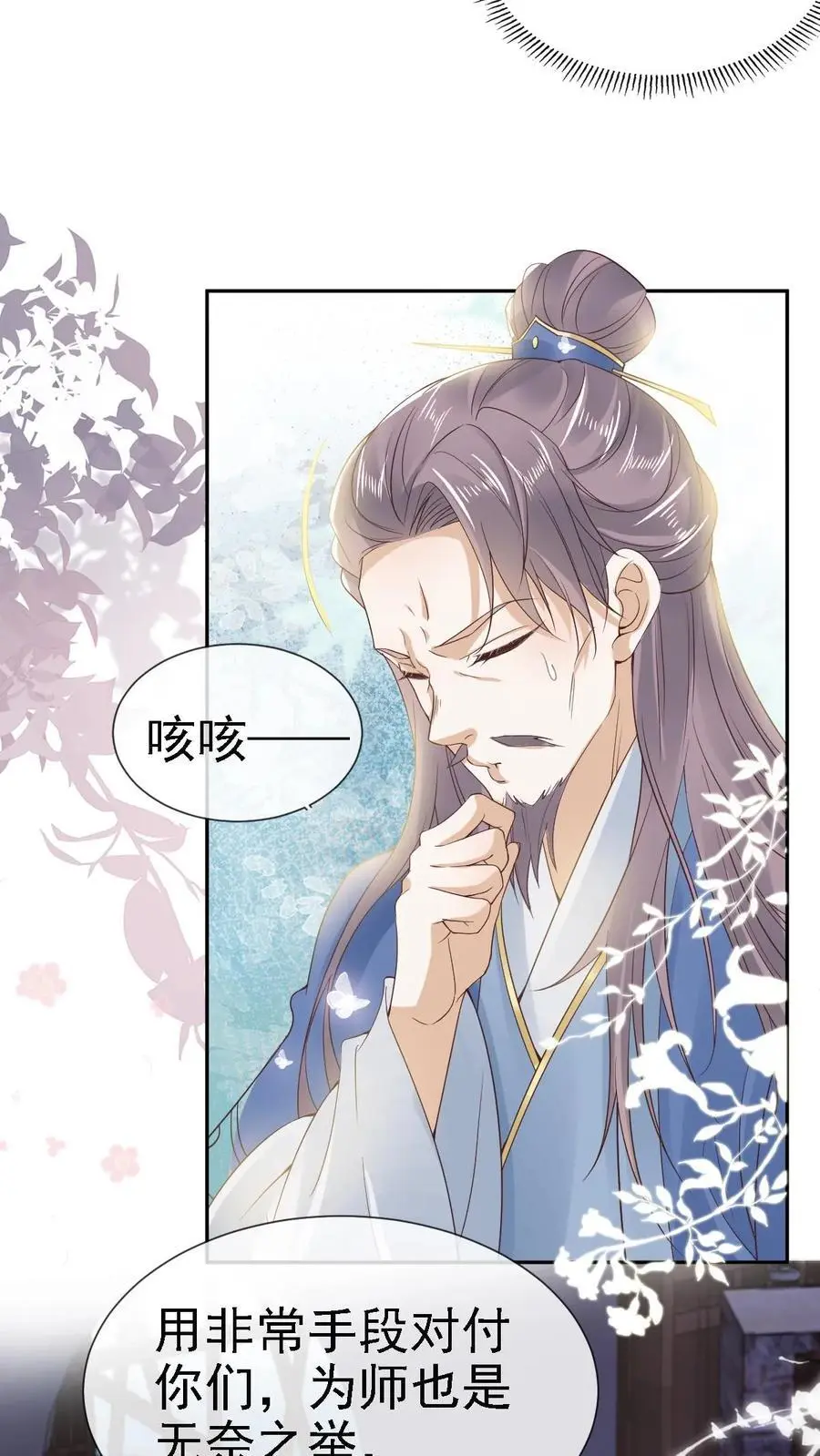 第25话 秘密约定9