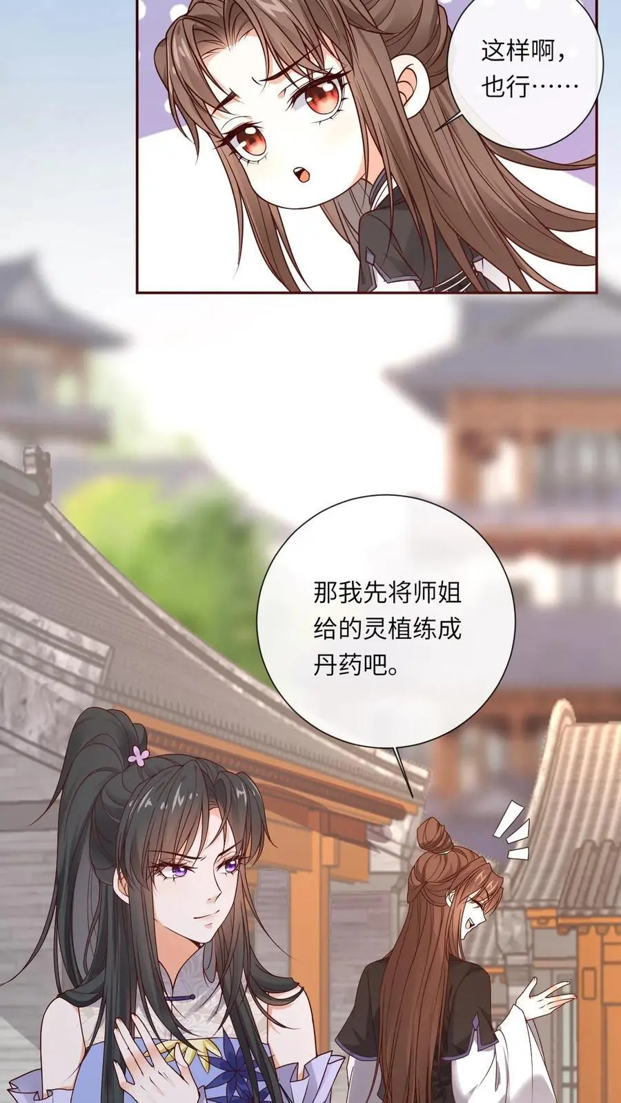 第51话 逆天改命之法21