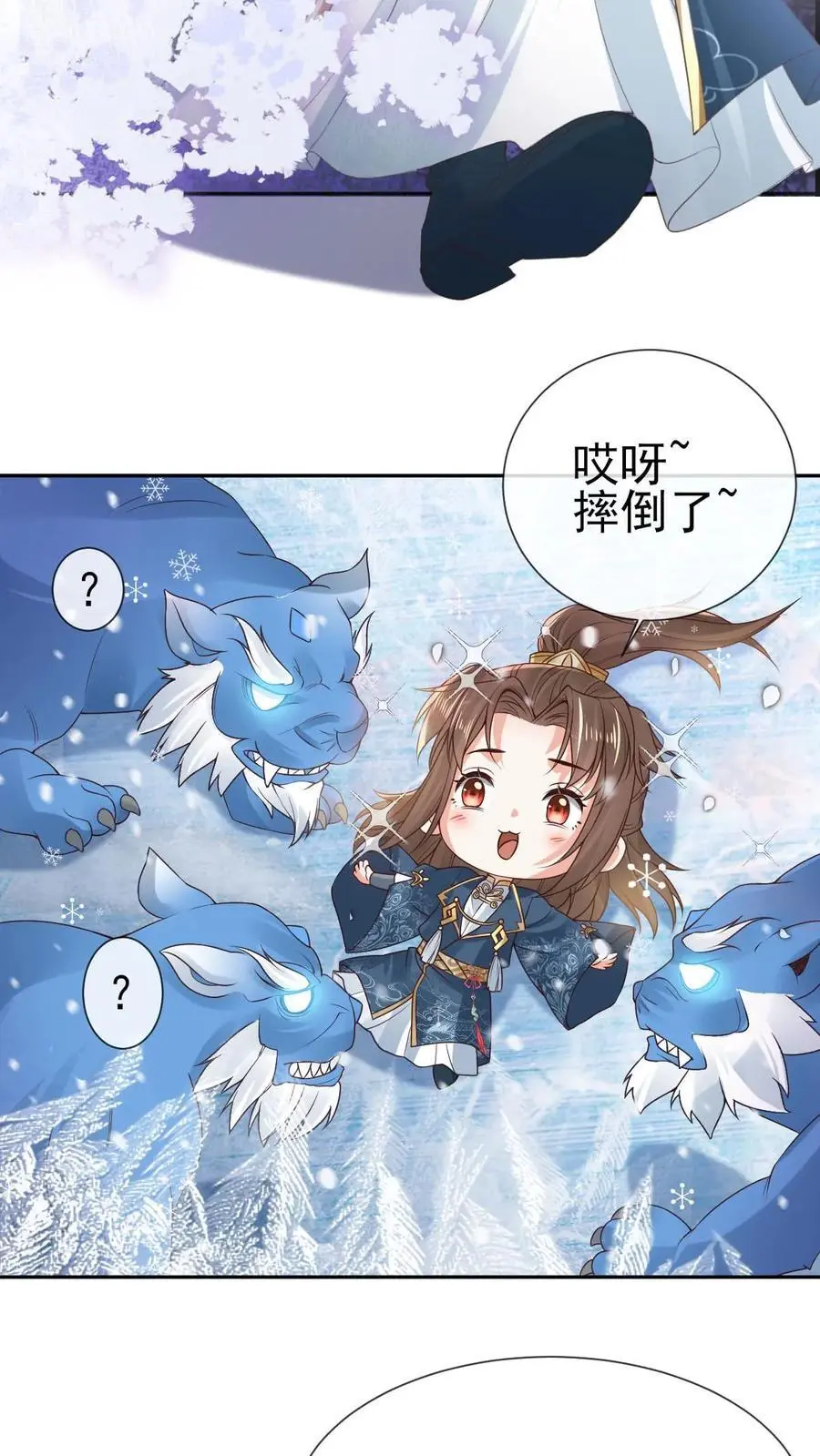 第43话 疯狂作死17