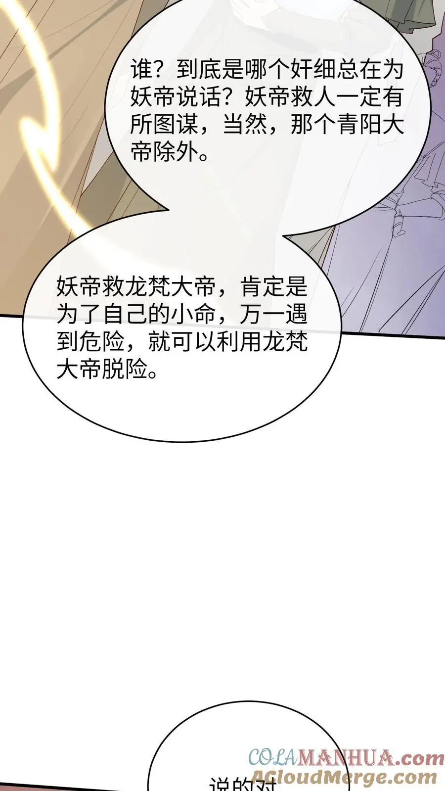 第89话 阿金被“弃”28