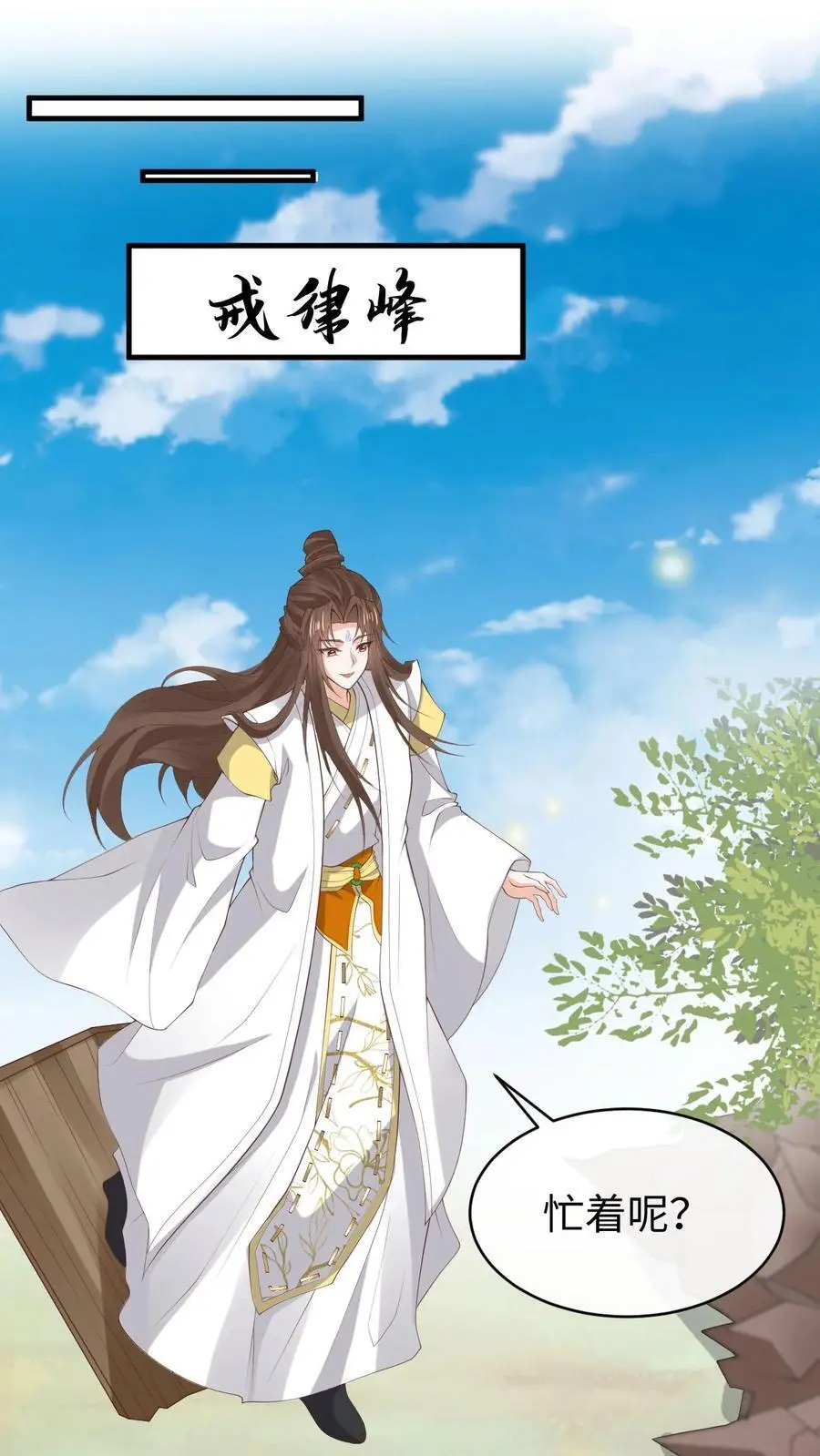 第171话 脑补大王1