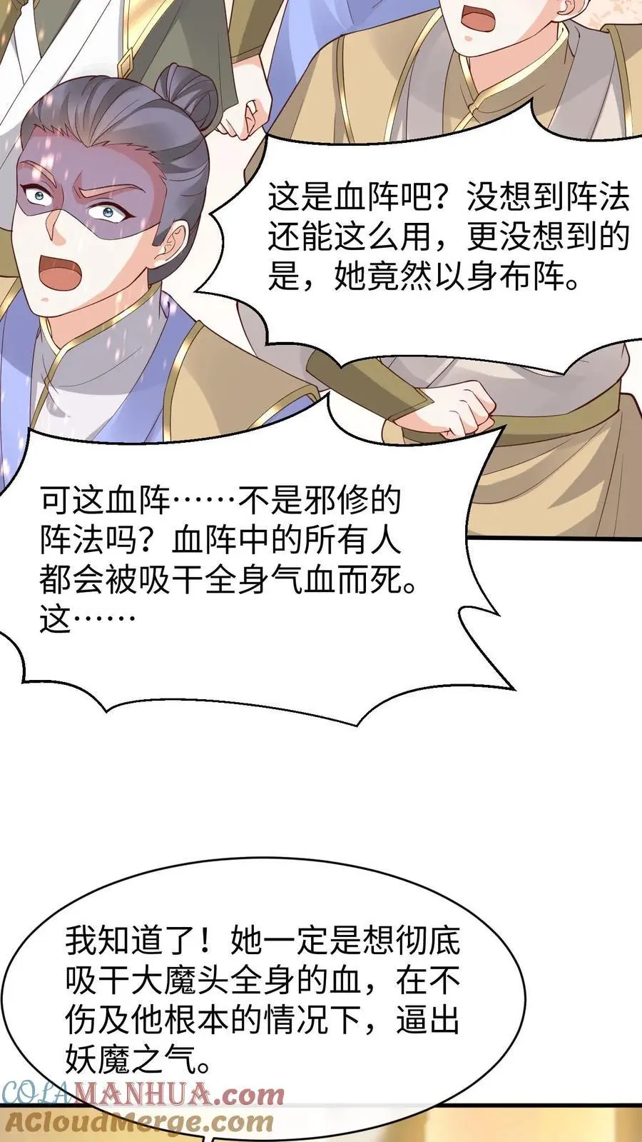 第181话 血阵10