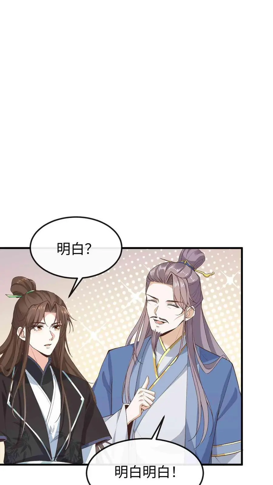 第50话 金丹巅峰19