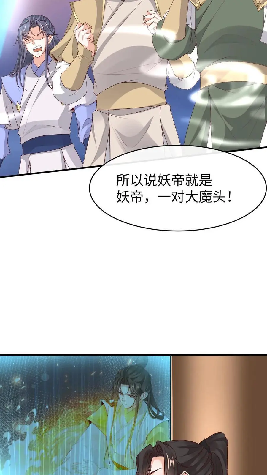 第150话 舔狗小苍11