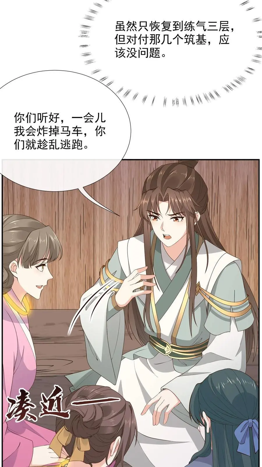 第134话 男人又如何5