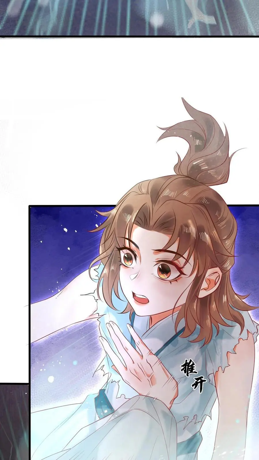 第16话 得玄医仙宗传承14