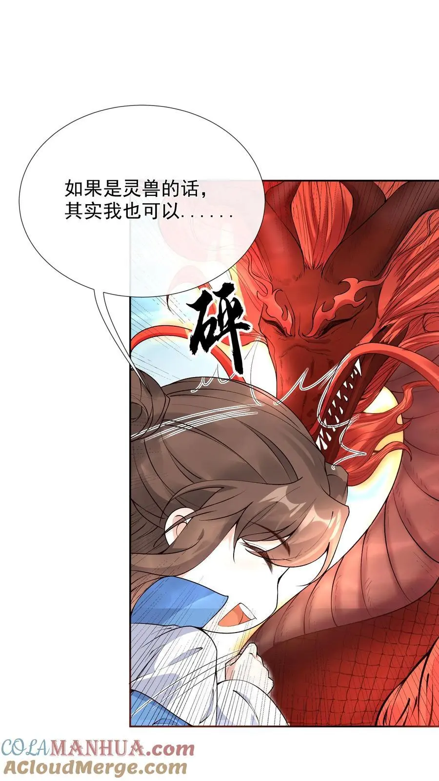第111话 梦中梦26