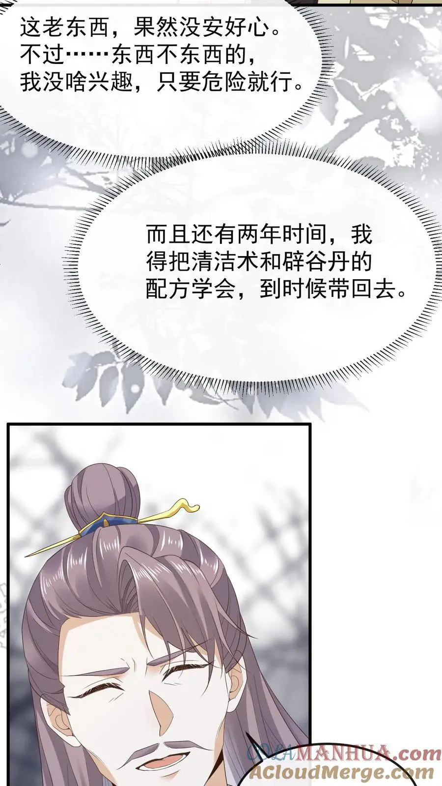 第28话 有事相求16