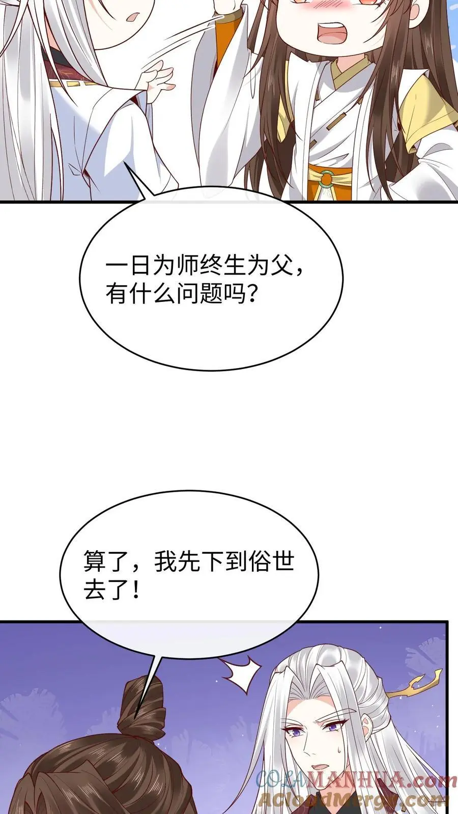 第140话 兑现诺言14