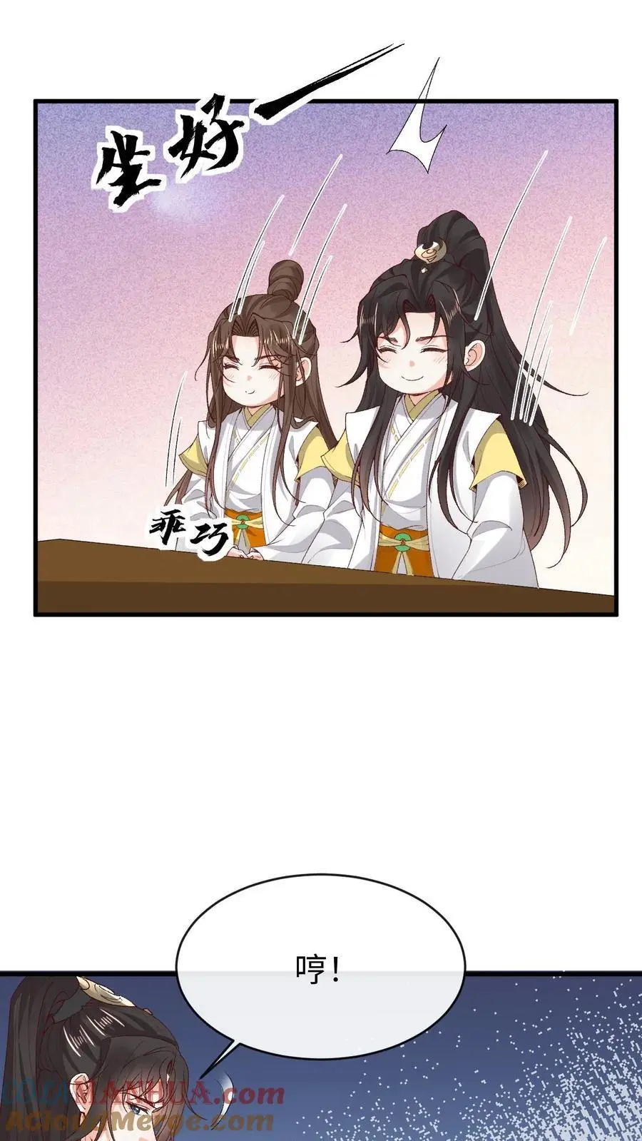 第139话 风清6