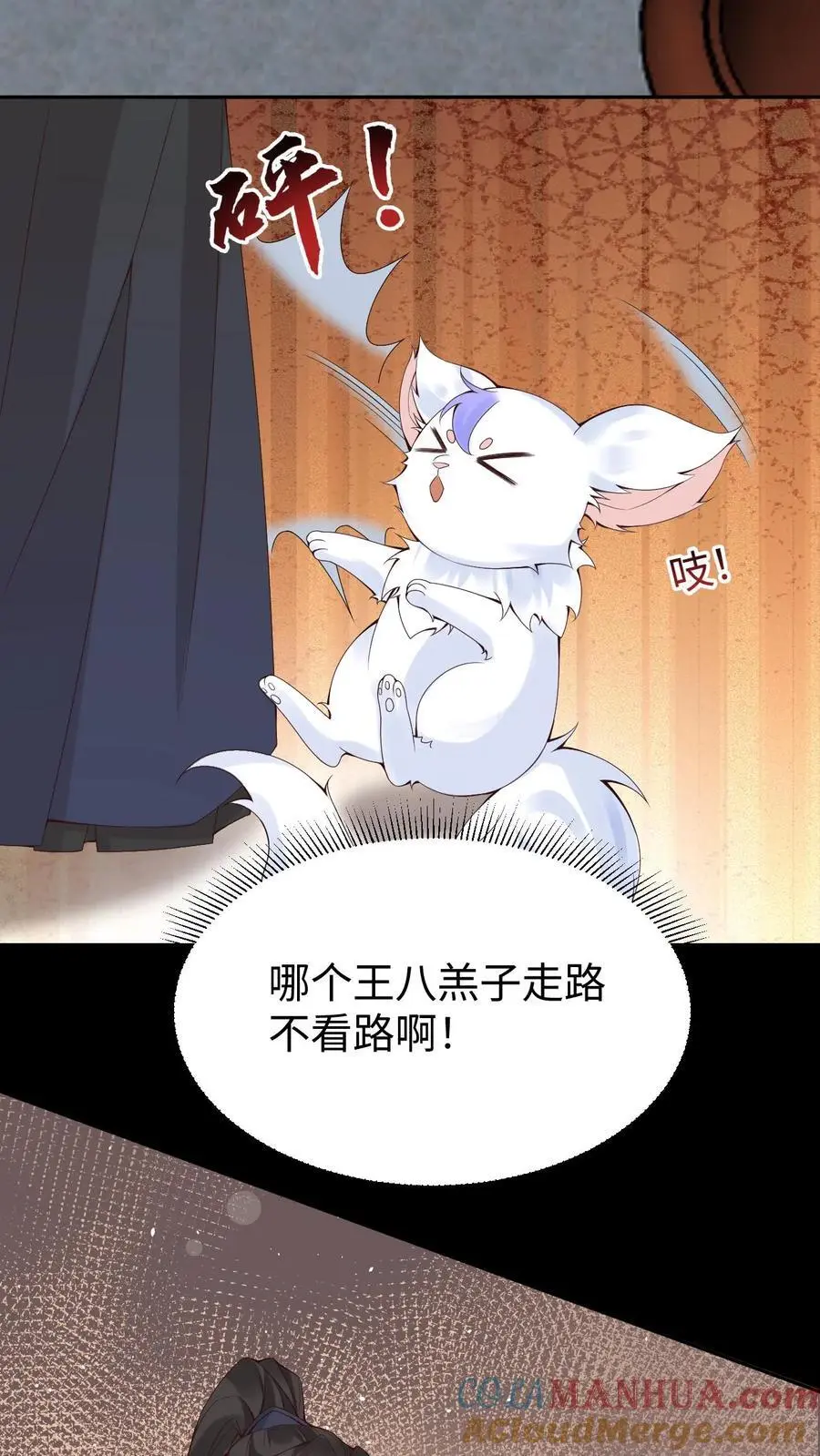 第86话 少女心事16
