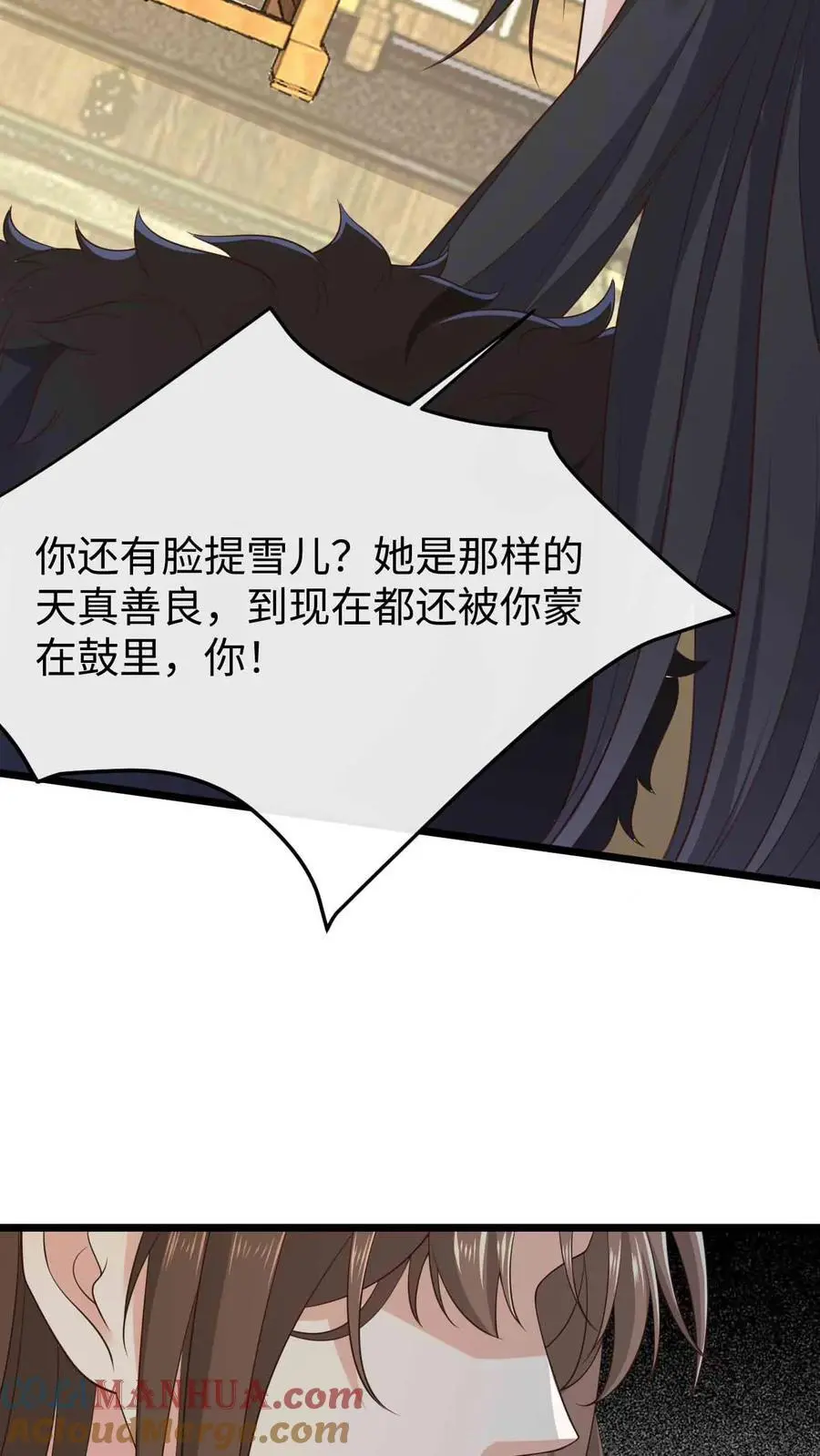 第84话 错认恩人4