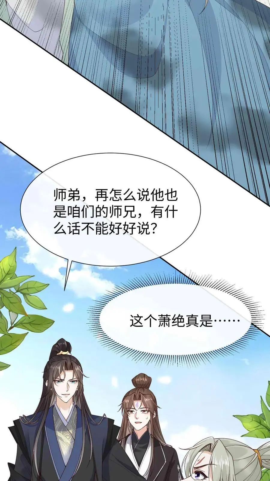 第69话 兄弟反目19