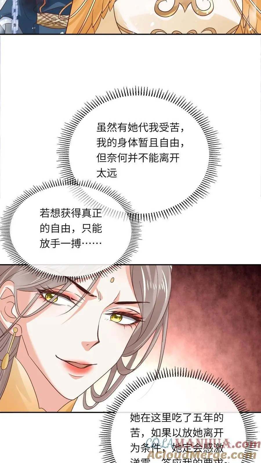 第47话 金羽之求8