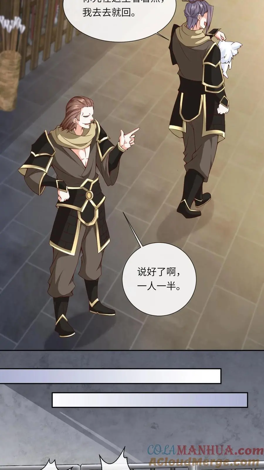 第75话 再次被擒6