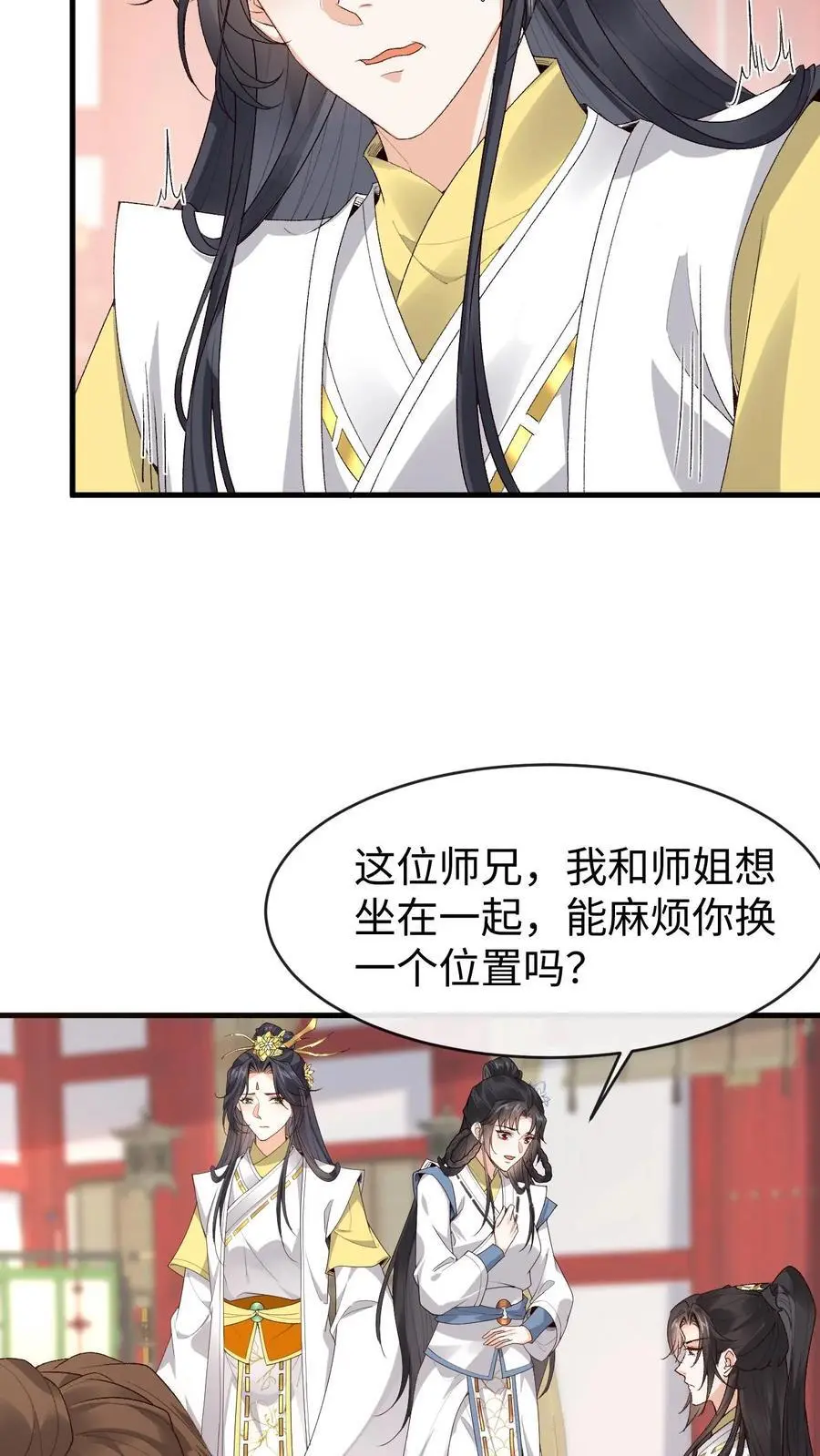 第146话 误会大了17